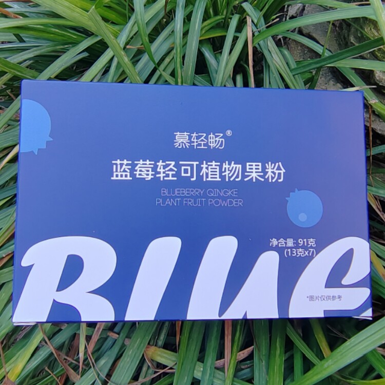 正品微商慕轻畅蓝莓轻可植物果粉酵素粉果蔬固体饮料1盒7包
