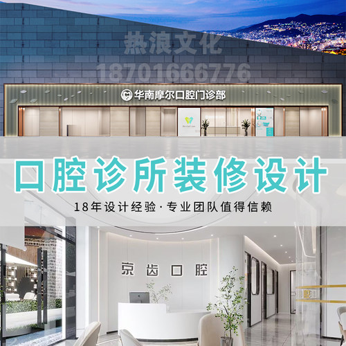 口腔诊所牙科装修CAD门头设计效果图手术室内装潢平面布局规划图