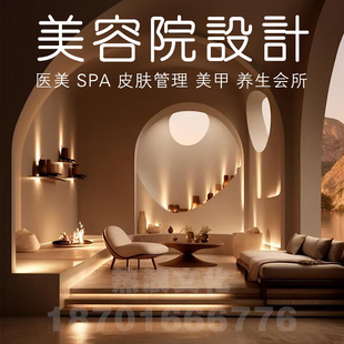 美容院设计效果图产后月子中心整形医院足浴店spa会所装修设计