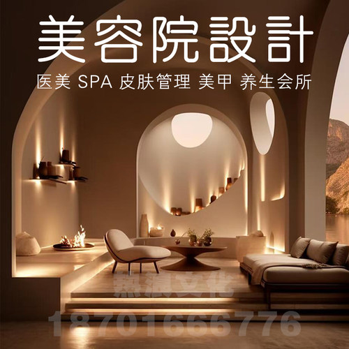 美容院设计效果图产后月子中心整形医院足浴店spa会所装修设计