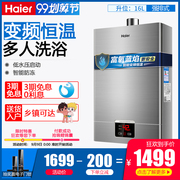 giá bình nóng lạnh ariston 30l Haier 16L máy nước nóng khí tự nhiên hàng mạnh an toàn chống nhiệt độ không đổi chống gió JSQ32-UT (12T) - Máy đun nước bình năng lượng mặt trời tân á