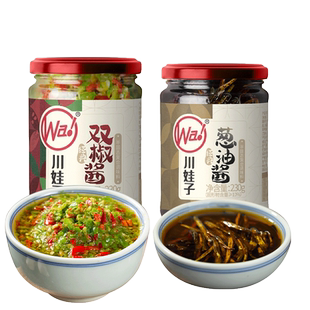 川娃子牛肉烧椒双椒酱拌面酱炸酱面酱调味酱料 蒜蓉辣椒酱下饭菜