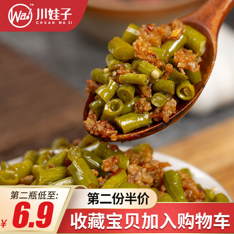 肉末拌面四川特产泡菜酸豆角