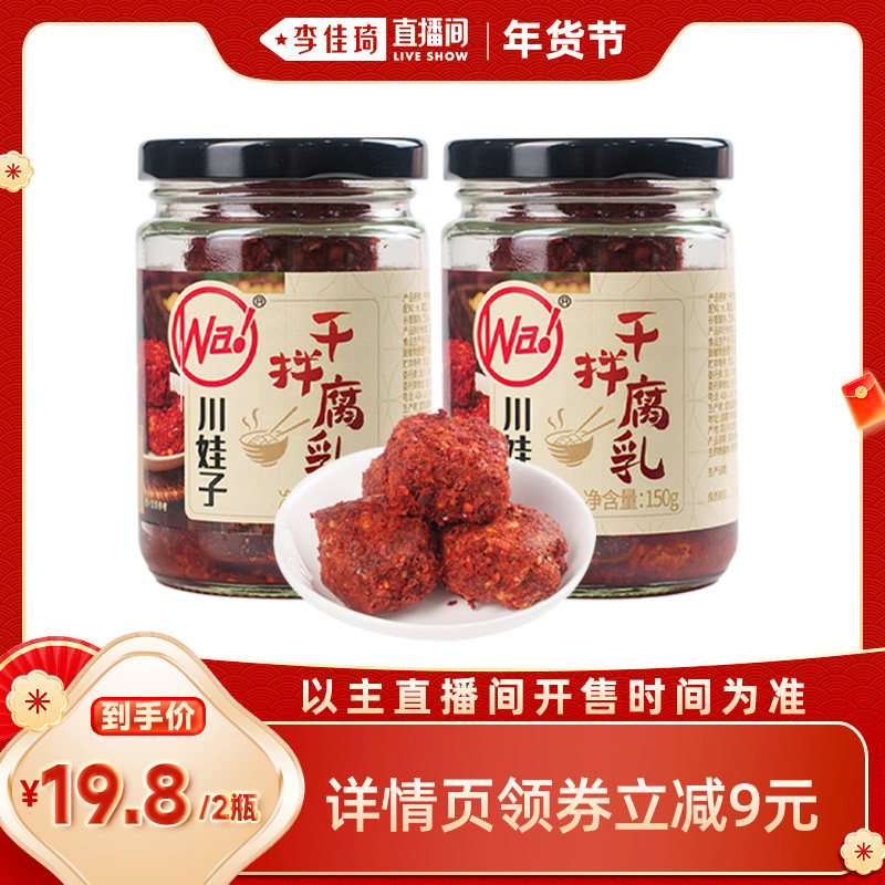 �ɰ踯��150g *2ƿ �������ֱ���䡿�����Ӹɰ������������Ĵ��ز�ù����150g 19.8Ԫ