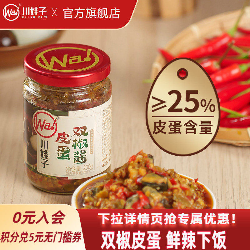 ������ Ƥ��˫���� 200g*1ƿ �Ĵ�ũ�ҷ�ζ������ 13.3Ԫ