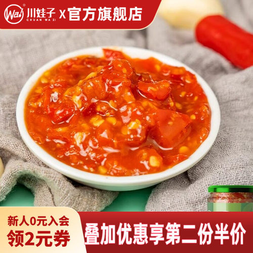 川娃子0脂肪酱料鲜椒蒜蓉