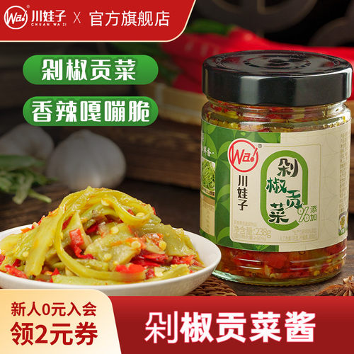 川娃子剁椒贡菜香辣嘎嘣脆贡菜酱剁椒下饭菜湖南特产即食咸菜榨菜