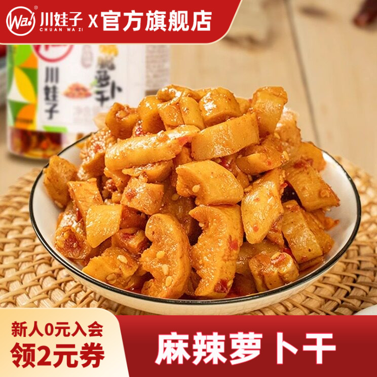 川娃子高山萝卜干麻辣香脆超下饭图片