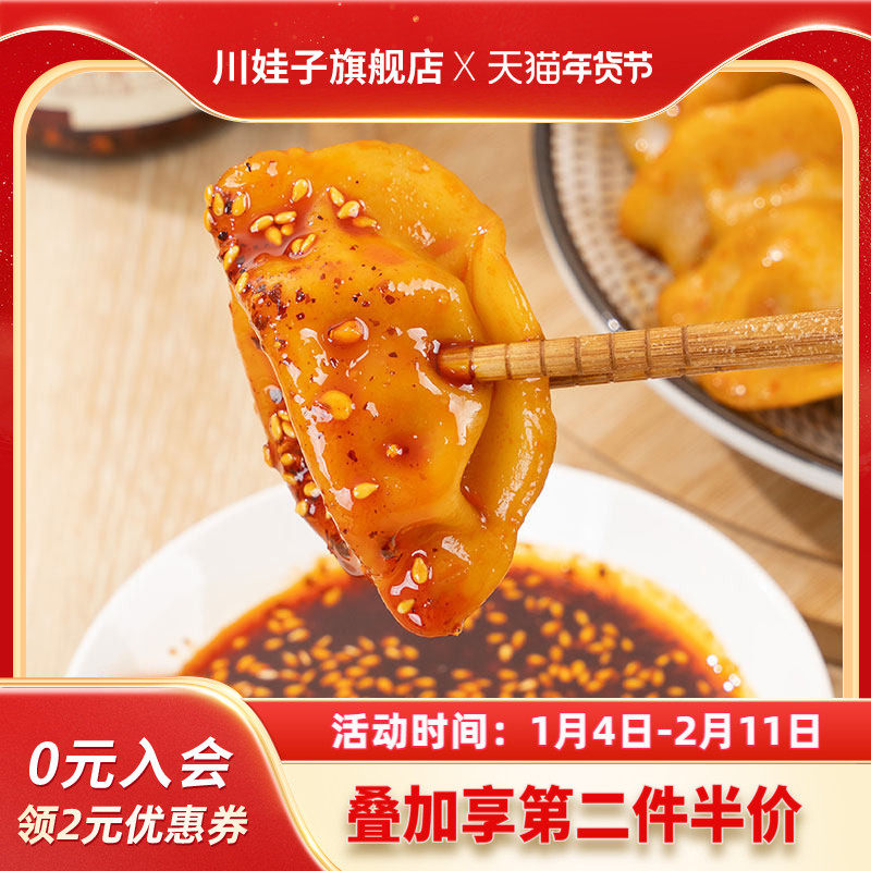 川娃子油泼辣子红油葱油酱拌面酱炸酱面酱调味酱料凉菜辣椒油230g,粮油调味/速食/干货/烘焙,辣椒粉料/蘸料,淘宝优惠券,粉丝福利购,淘宝优惠卷