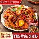 川娃子麻辣香锅调味料火锅麻辣烫底料家用川味香辣干锅小龙虾调料