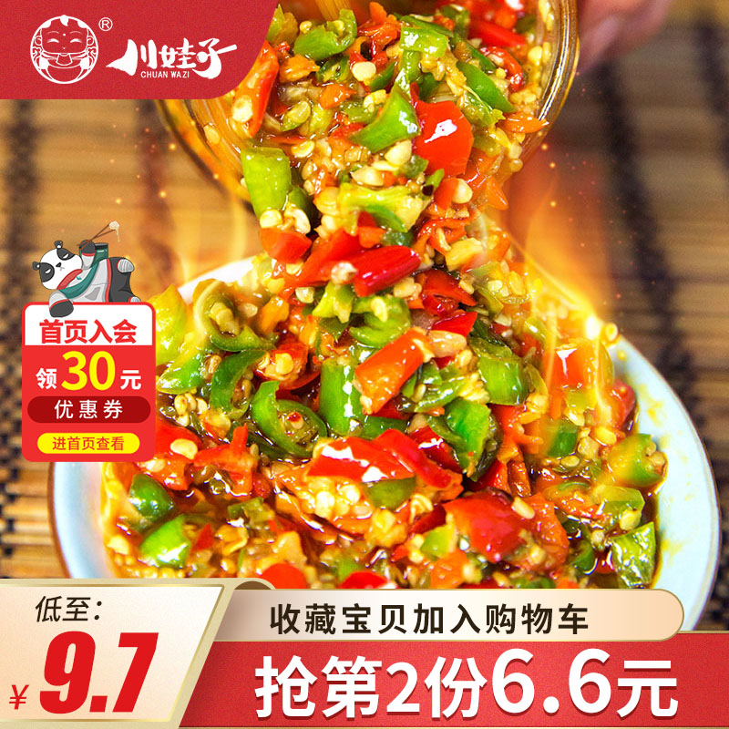 【第二份6.6】蒜蓉辣椒酱超特辣自制农家手工剁椒酱拌面酱双椒酱