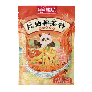 川娃子凉拌菜调料汁口水鸡调料家用凉面专用调味料红油拌菜料商用