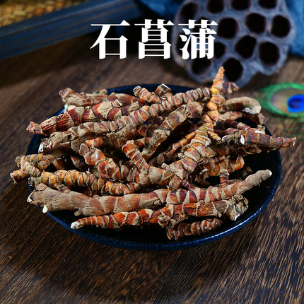 大别山野生石菖蒲500g中药材农家无硫整根高品质包真泡茶煮汤配伍