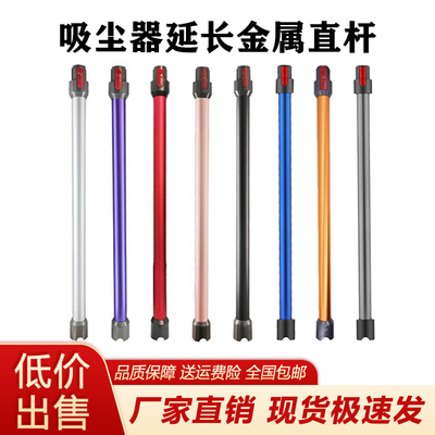 适配戴森长杆多种颜色选