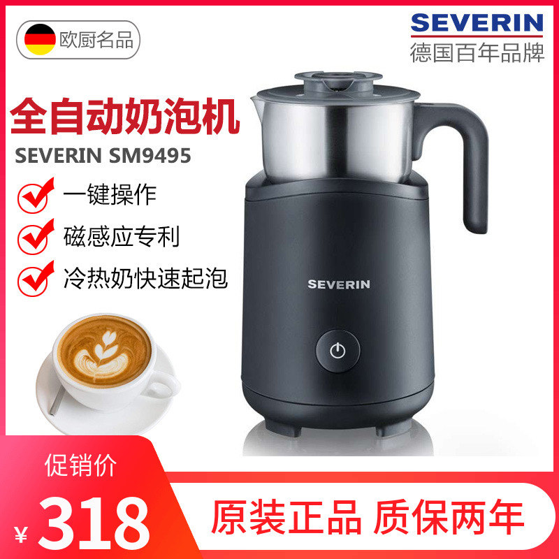 德國Severin咖啡奶泡機家用全自動牛奶攪拌器拉花加熱電動打奶器在類目 餐飲具, 咖啡器具, 打奶器中 - 來自Buy2taobao.com提供專業的淘寶代購服務