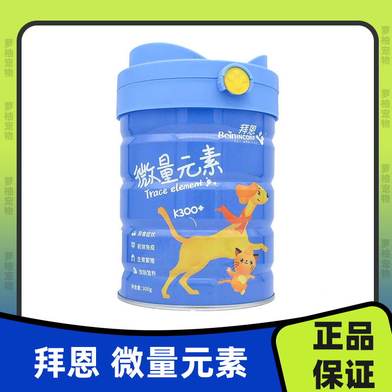 拜恩微量元素K300宠物维生素狗猫皮肤营养提高免疫营养补充图片