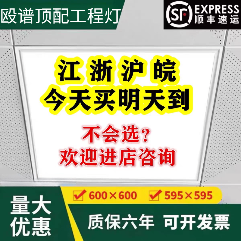 LED平板灯600×600集成吊顶灯石膏板矿棉板铝扣板LED灯