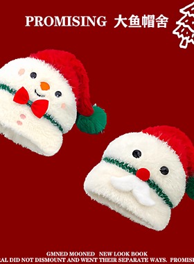 可爱圣诞老人雪人毛绒套头帽女冬季保暖红色过节礼物拍照出片儿童