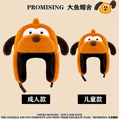 可爱布鲁托小狗雷锋帽女冬季滑雪