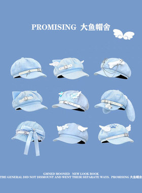 y2k小众亚文化蓝色贝雷帽子女可爱小翅膀宅系八角帽报童帽潮