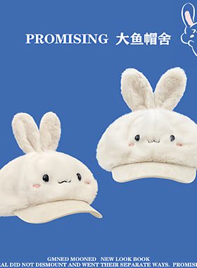 日系卡通可爱兔耳朵毛绒画家帽女生冬季保暖显脸小甜美鸭舌帽子潮