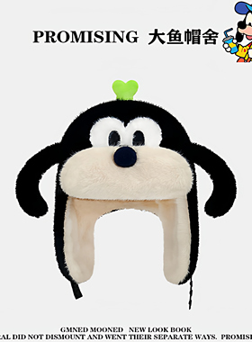 新款雷锋帽一帽两戴高飞布鲁托黑白可爱小狗毛绒保暖护耳帽子学生