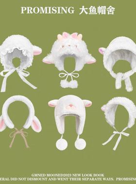 日系可爱毛茸茸腮红小羊雷锋帽子女秋冬季保暖甜美百搭小熊护耳帽