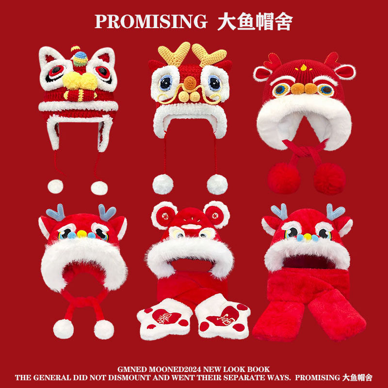 新年礼物红色醒狮毛绒雷锋帽子女生保暖国潮龙喜庆过年护耳三件套