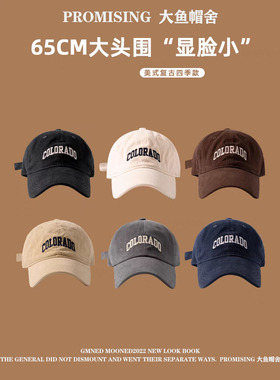 加深顶大头围字母棒球帽女防晒百搭刺绣显脸小宽弯檐鸭舌帽子男潮
