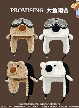 可爱卡通史努比飞行员眼镜帽子男女冬护耳雷锋帽骑行加绒保暖防风