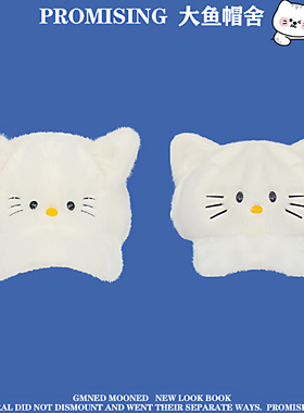 可爱小猫咪白色毛绒八角帽子女2025冬季新款保暖百搭显脸小贝雷帽