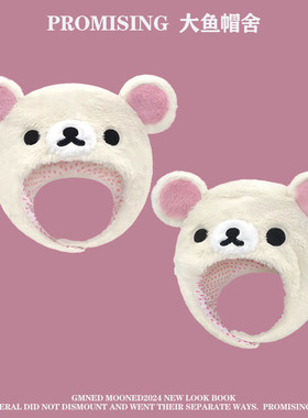 可爱超萌布偶小熊毛绒玩偶帽子女生韩版少女心粉色轻松熊卡通头套