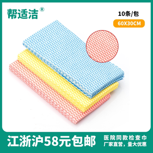 治疗巾帮适洁一次性新生儿洗澡