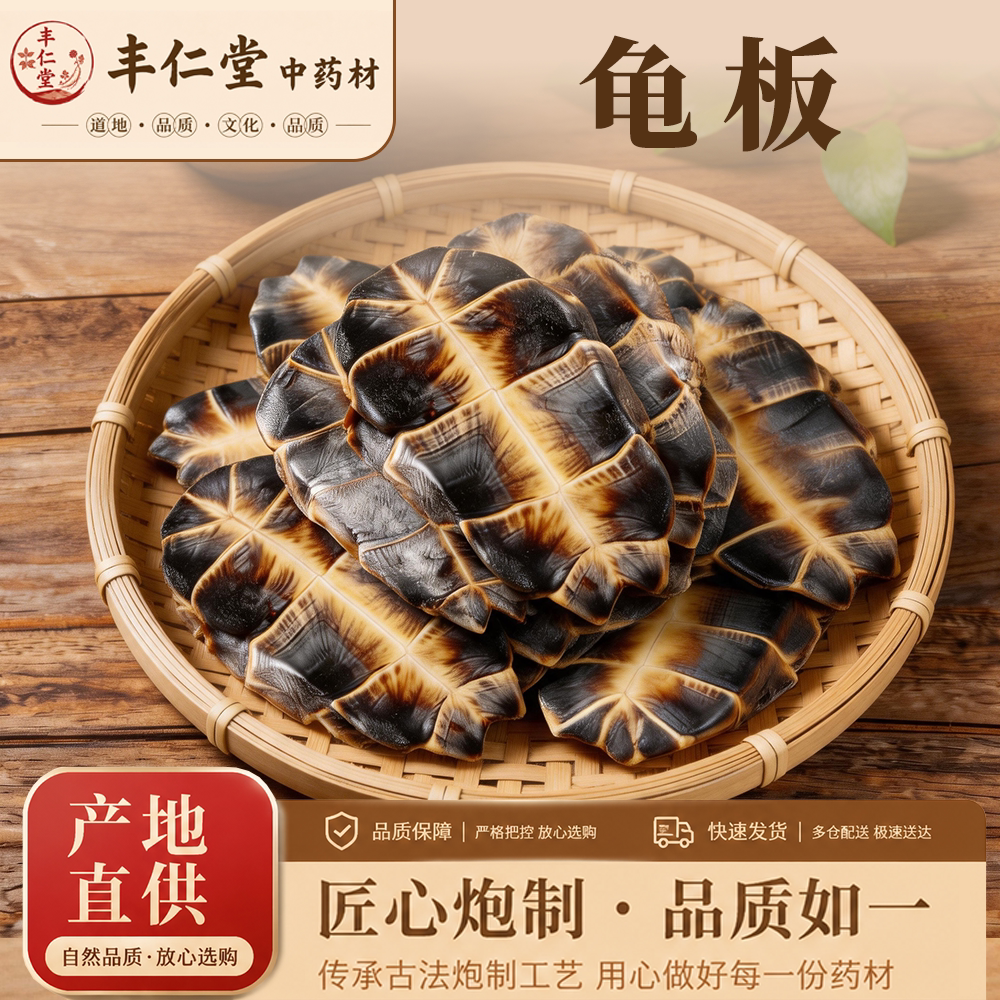 龟板中药材250g包邮 正品生龟甲无硫龟下甲草龟底板可代打龟板粉