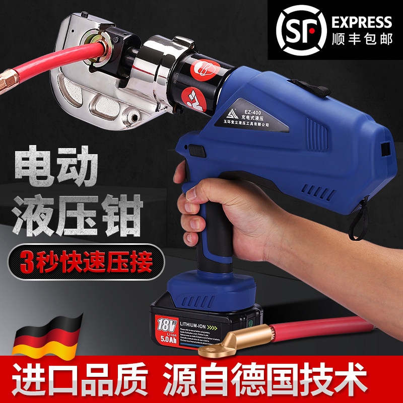电动液压钳充电式压线钳EZ-300铜接线端子压接液压工具铜铝线用