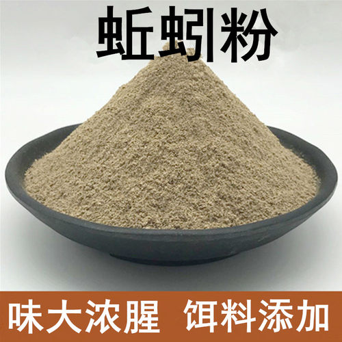 养殖黑坑蚯蚓粉干粉纯正浓腥饵料窝料散装添加剂红虫虾粉饵料配方 - 封面