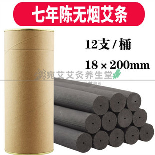 正品炭化艾柱十年陈艾绒家用黑色无味艾条无烟艾柱艾草艾灸段艾粒