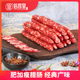 信昌皇 腊肠正宗广味香肠特产500g 广东广式 肥加瘦腊肠 广味腊肠