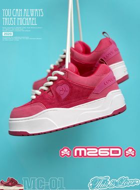 M26D MC-01 “This is love”潮流时尚板鞋