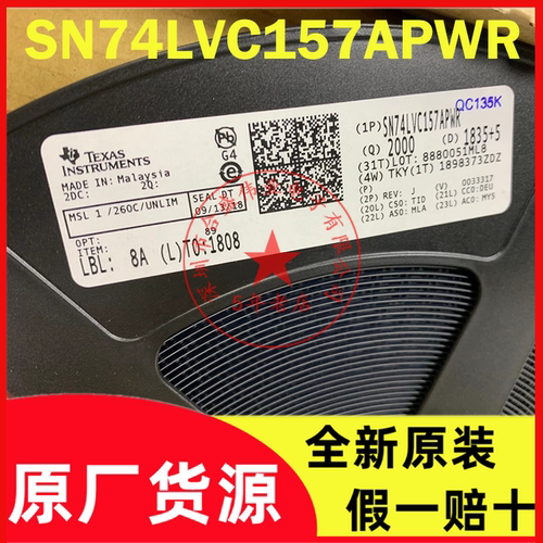 SN74LVC157APWR SN74LVC157APW LC157A 复用器IC 全新原装现货