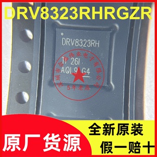 DRV8323RHRGZR DRV8323 VQFN48 电机驱动器芯片 全新原装现货
