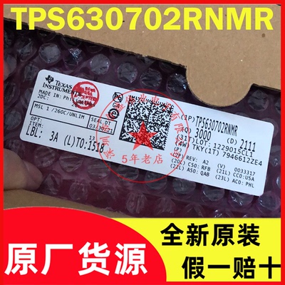 TPS630702RNMR TPS630702RNMT VQFN-15 降压/升压转换器 全新原装