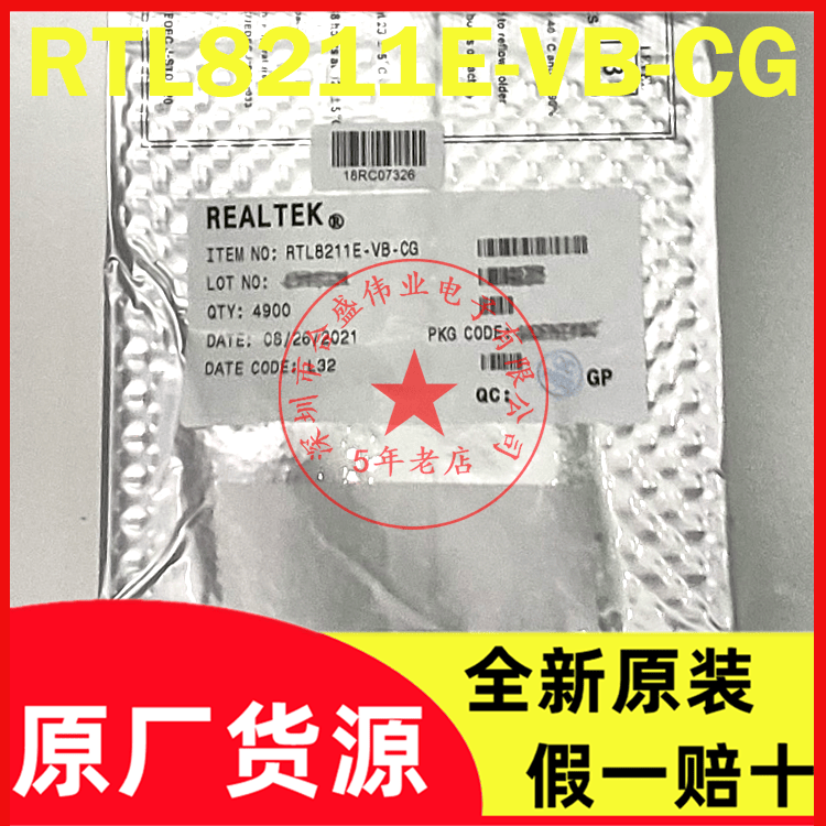 无线蓝牙芯片现货以太网收发器