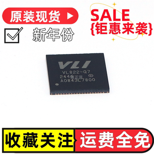 VL822-Q7 封装QFN-76 VL822-Q7 VIA USB3.1控制器IC芯片 全新原装