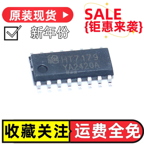 HT7179SPET 丝印HT7179 贴片ESOP-16 高效升压转换芯片 现货供应