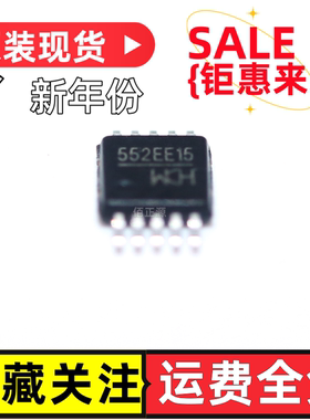 全新原装 CH552E CH554E CH9317E MSOP-10 8位增强型单片机芯片