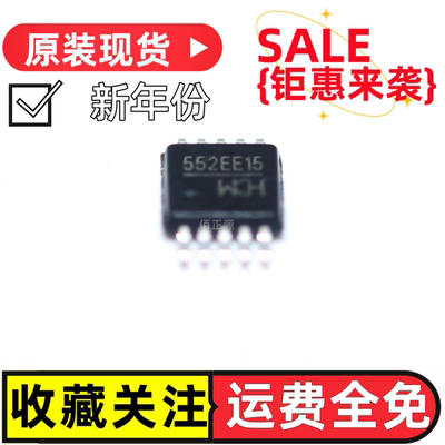 全新原装 CH552E CH554E CH9317E MSOP-10 8位增强型单片机芯片