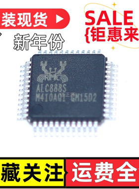 ALC888S-VD2-GR ALC888S 全新原装 QFP-48 音频解码器 声卡芯片IC