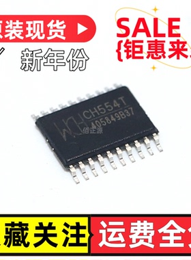 全新原装CH554T CH554贴片TSSOP20 全速USB主从单片机 MCU 处理器