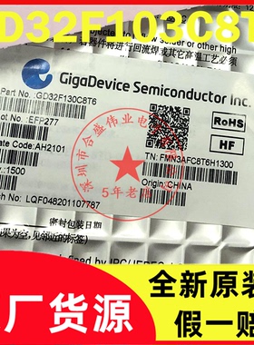 GD32F103C8T6 GD32F103 LQFP48 32位微控制器芯片 全新原装现货